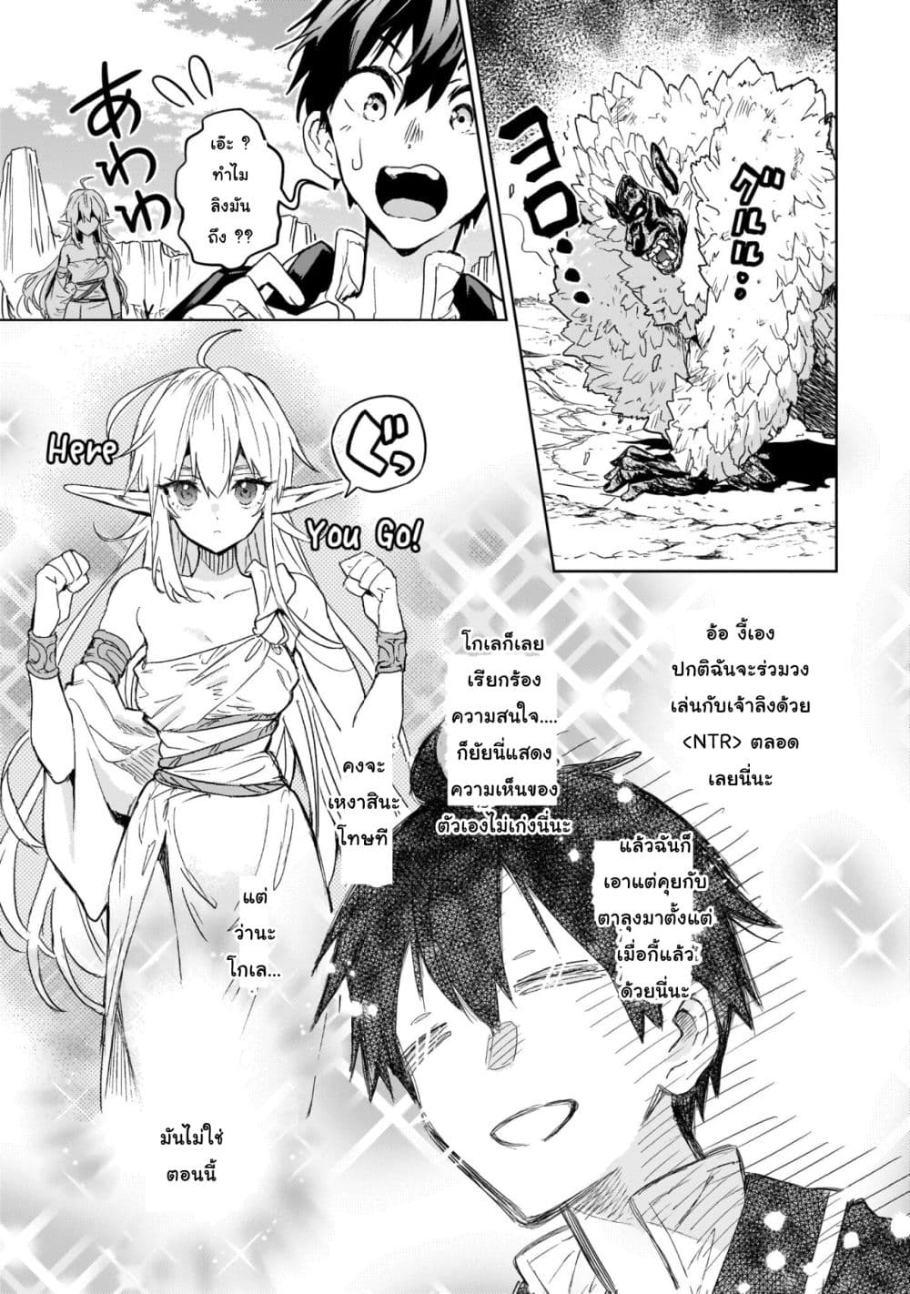 Hametsu no Madou Ou to Golem no Ban Kisaki 9-9