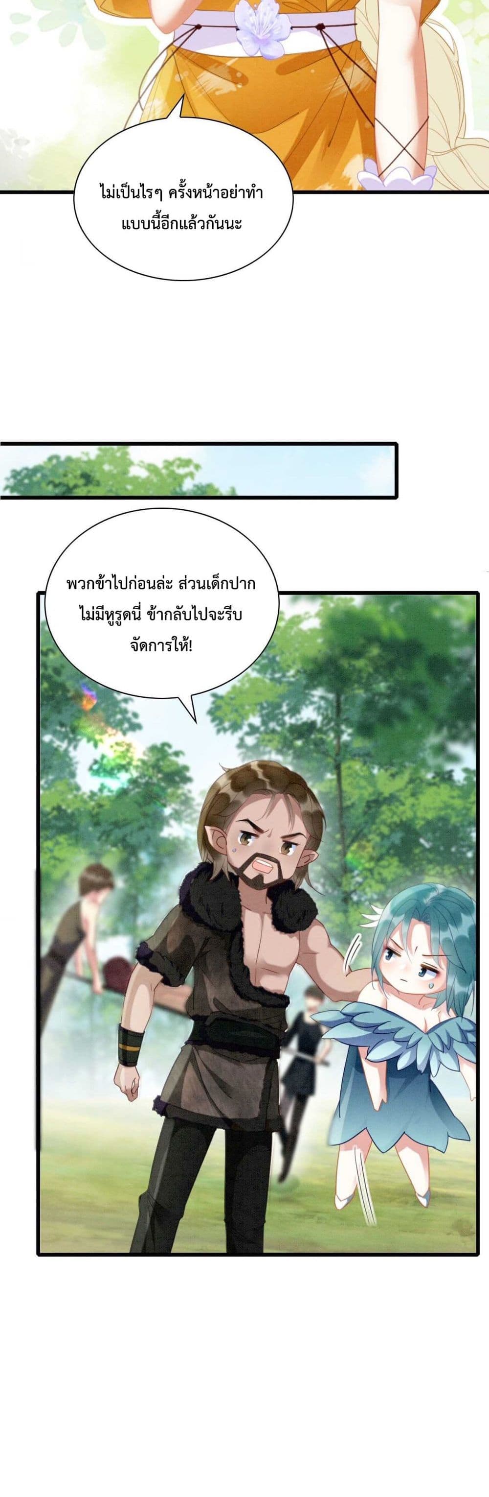 Help! The Snake Husband Loves Me So Much! 3-3