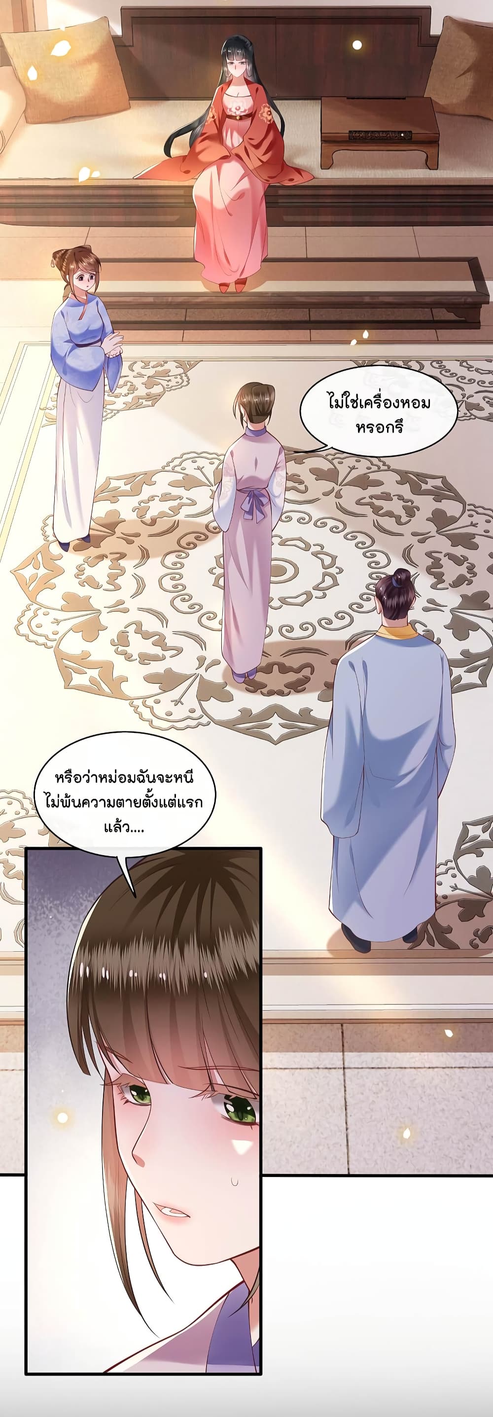 This Princess Lu Ziye รักวุ่นๆของเจ้าหญิงลู่จือเย่ 59-59