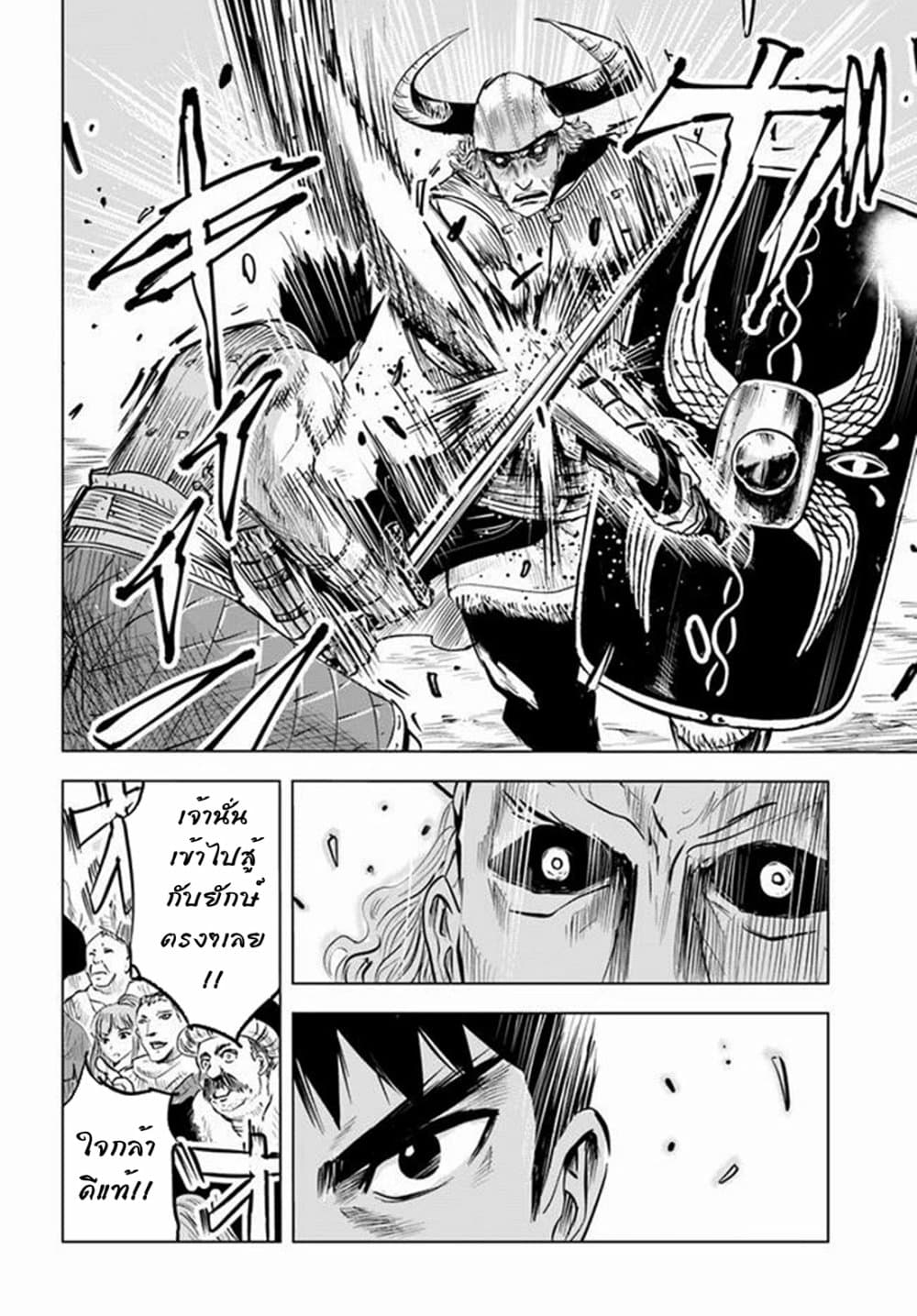 Oukoku e Tsuzuku Michi dorei Kenshi no Nariagari Eiyutan (Haaremu Raifu) - Road to the Kingdom Slave Swordsman the Rise of Heroes - Harem Life 19-19
