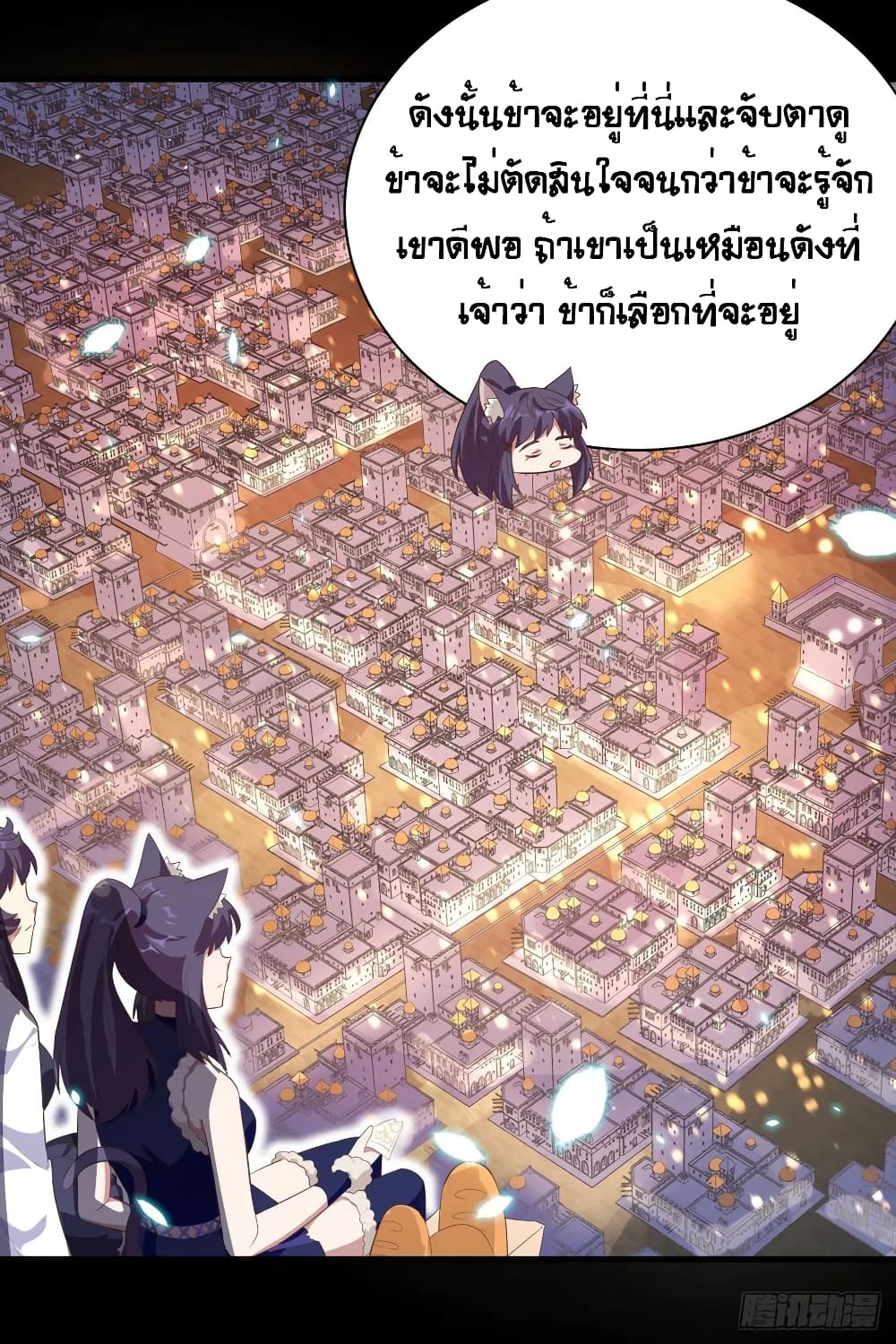 Starting From Today I'll Work As A City Lord 248-248