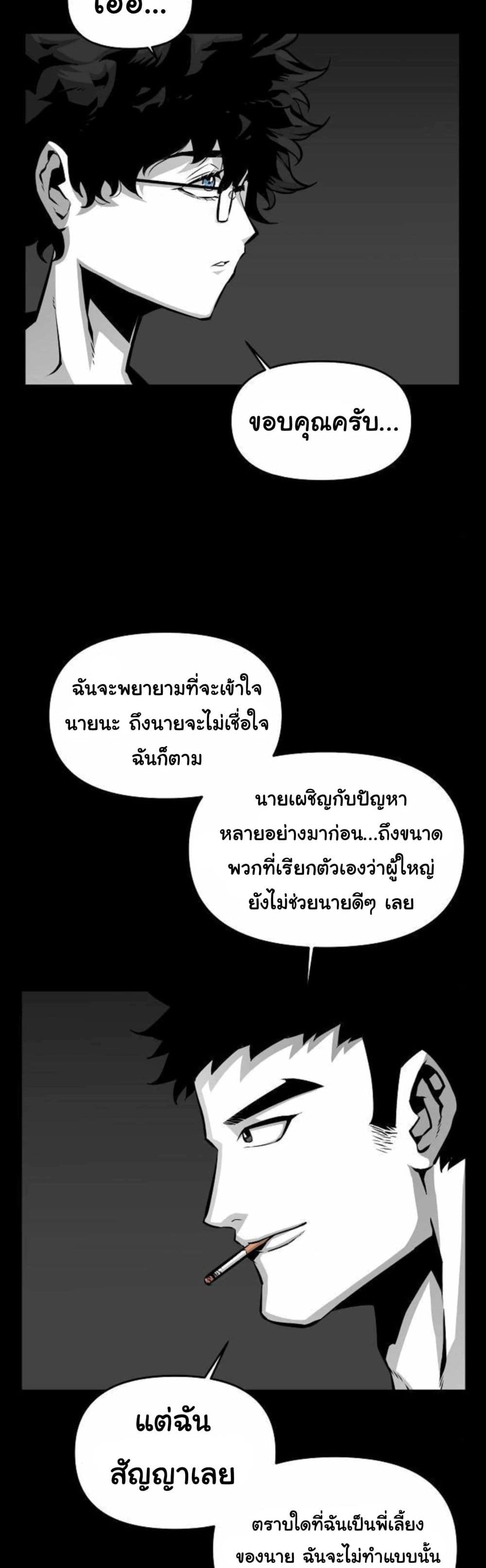 Beast Burn อสูรร้ายกลายพันธุ์ 7-นายก็แค่อัดพวกมันแบบเงียบๆสิ