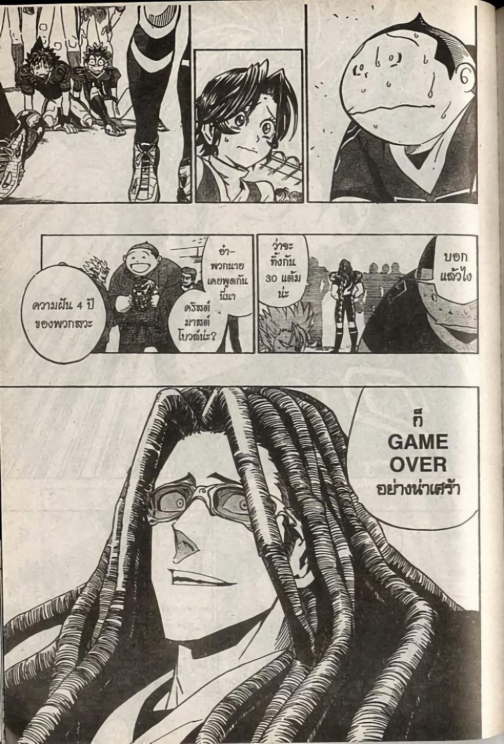 Eyeshield 21 178-178