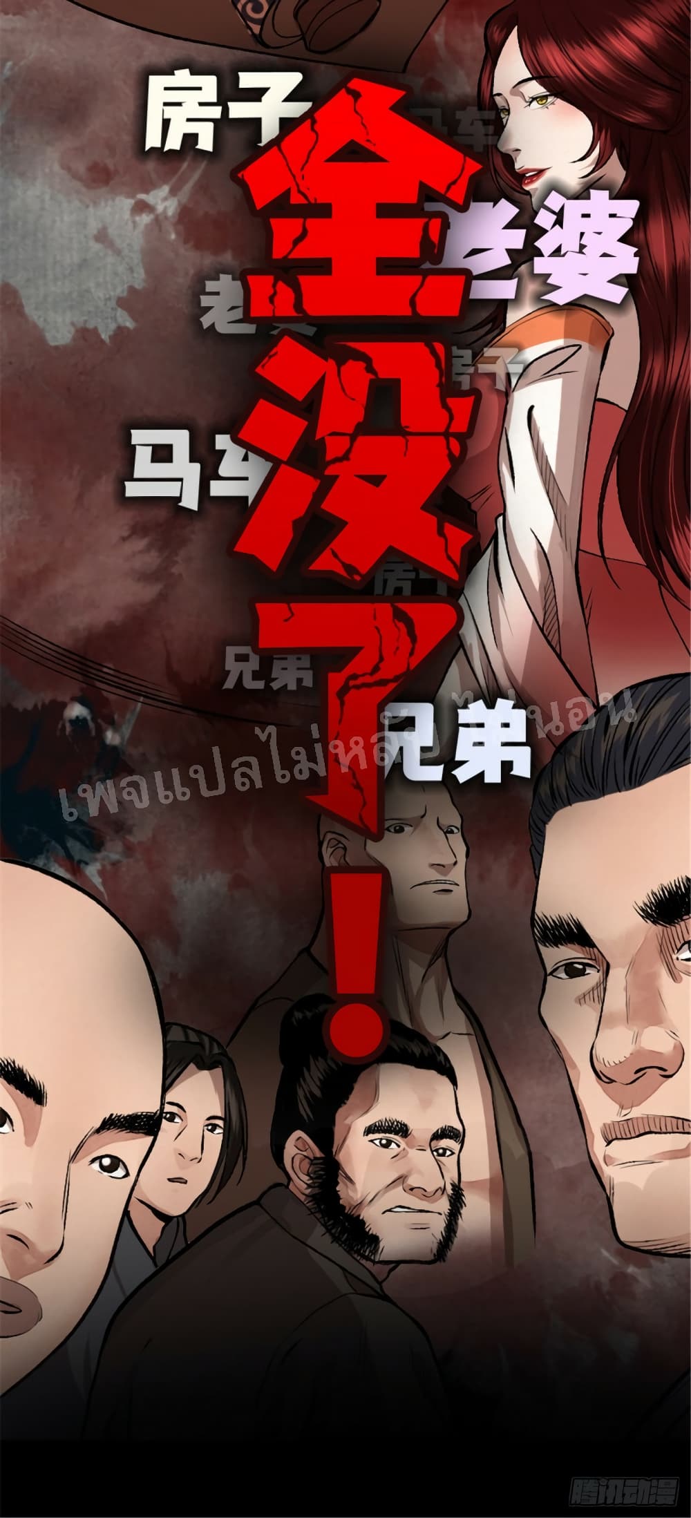 Rebirth of the Demon God King 0-0