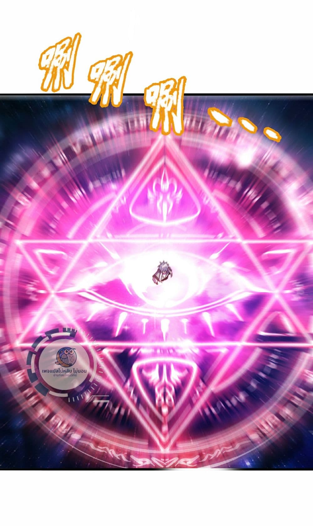 Returning to take revenge of the God Demon King 111-111