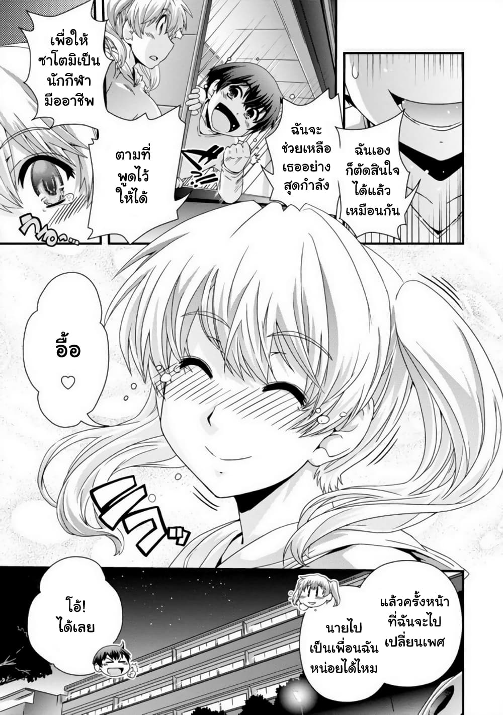 Kyoukai no Nai Sekai 15-15