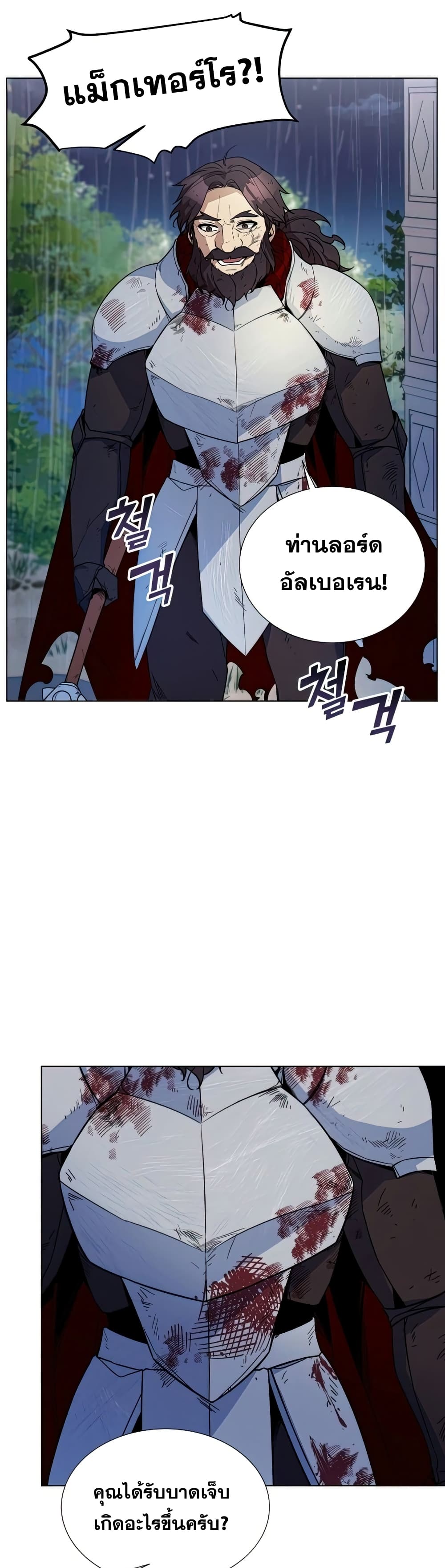 Overbearing Tyrant 35-35