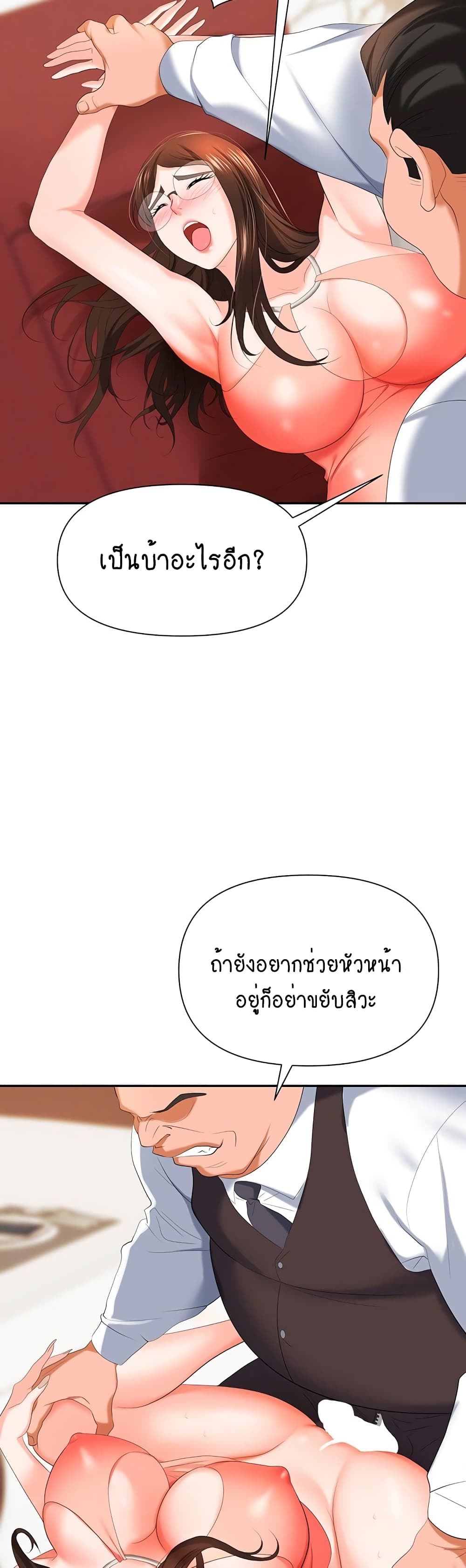 Trap 11-11