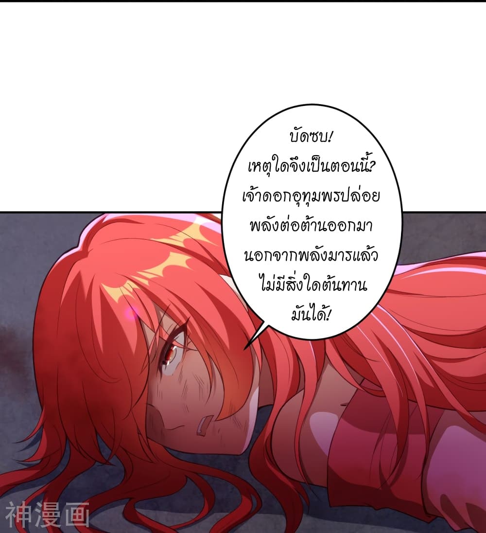 Against the Gods อสูรพลิกฟ้า 444-444