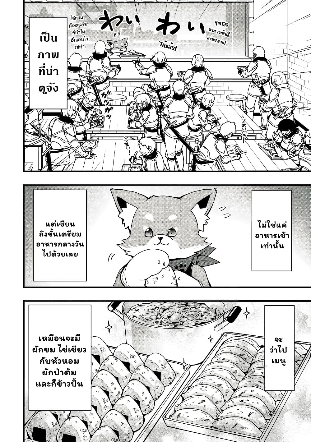 I will Live Freely in Another World with Equipment Manufacturing Cheat แค่อยากอยู่อย่างสบายๆ ที่ต่างโลกด้วยเวทย์คราฟของสุดโกงก็เท่านั้น 20.1-20.1