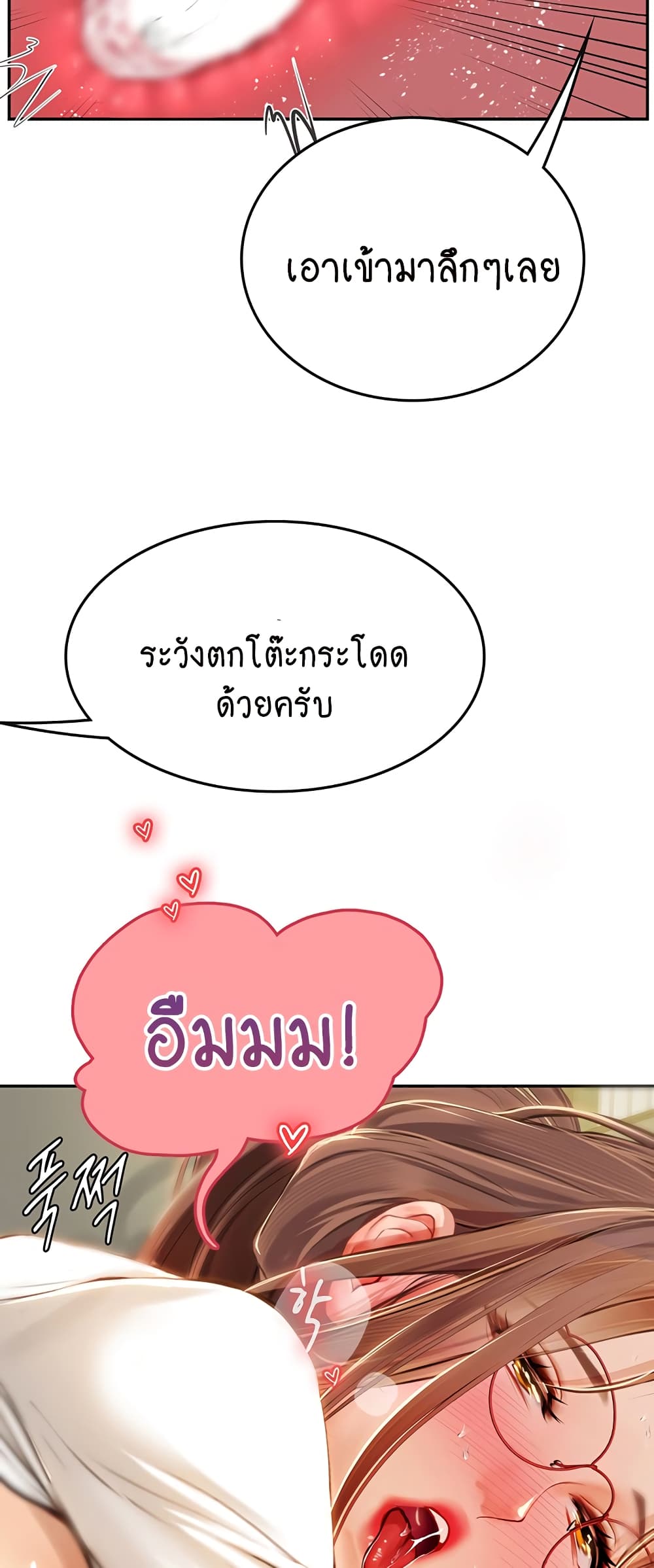 Intern Haenyeo 69-69