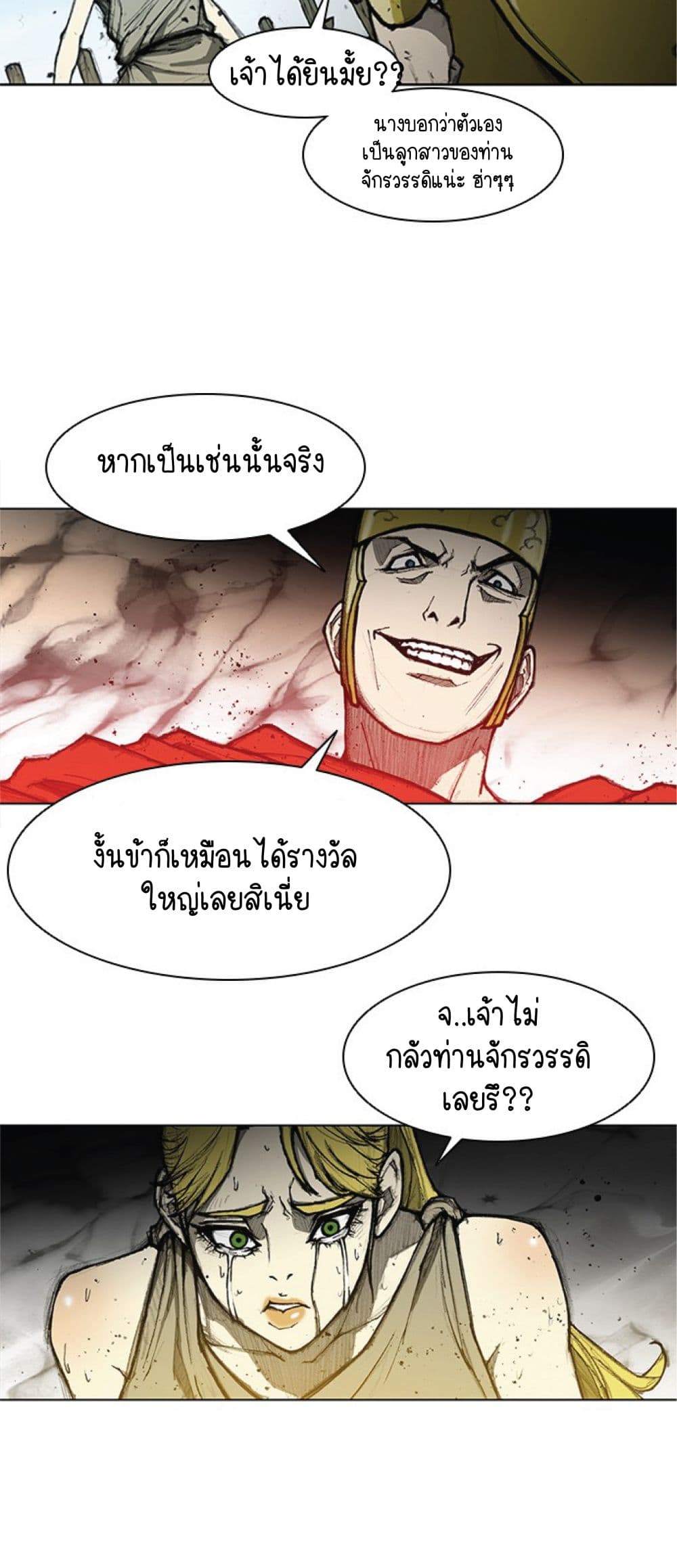 The Long Way of the Warrior 9-9
