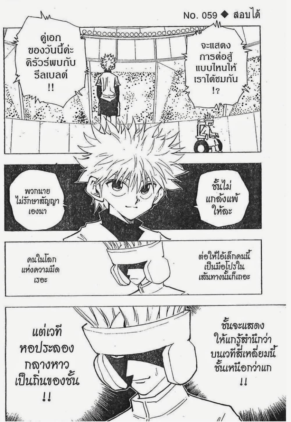 Hunter X Hunter 59-59