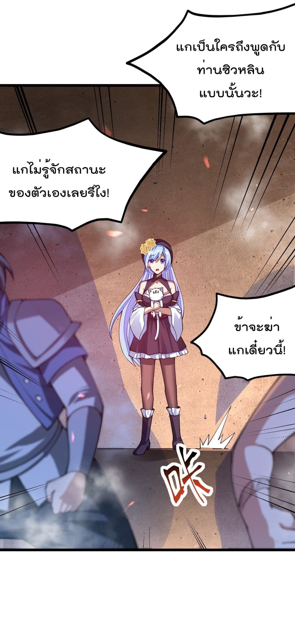 Sword God’s Life Is Not That Boring 25-25