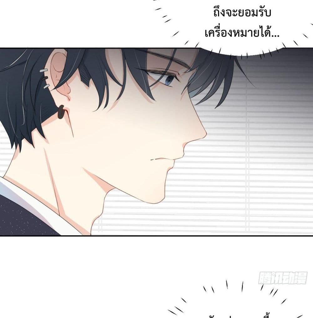 Top Plaything นายคือของเล่นของฉัน เพียงผู้เดียว 3-3