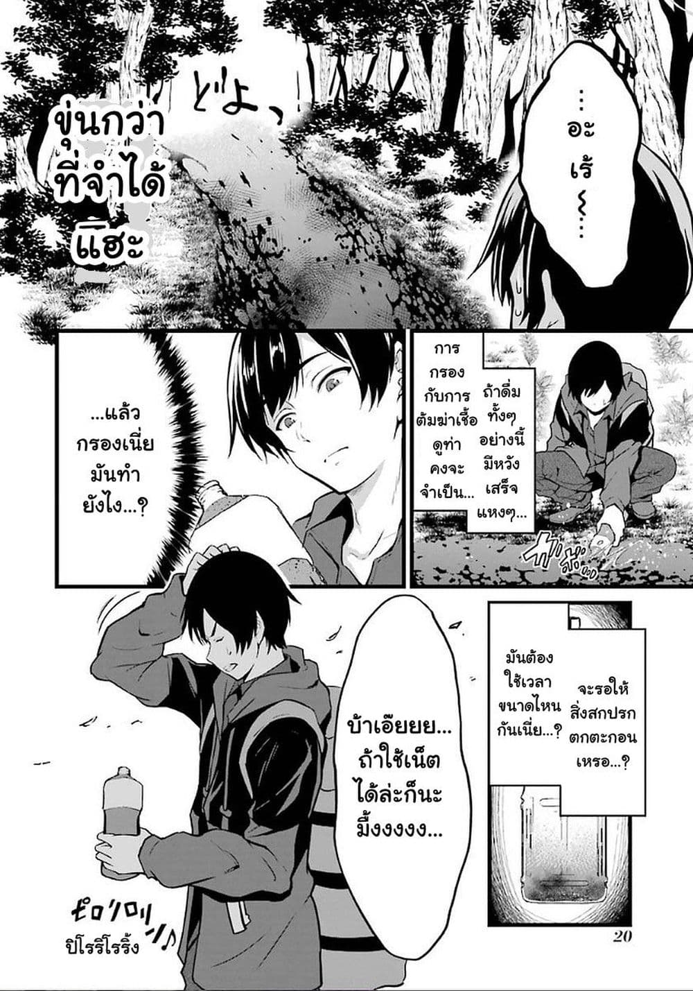 Yuru Fuwa Noka No Moji Bake Skill 1-สกิลภาษาต่างดาวของเกษตรกร