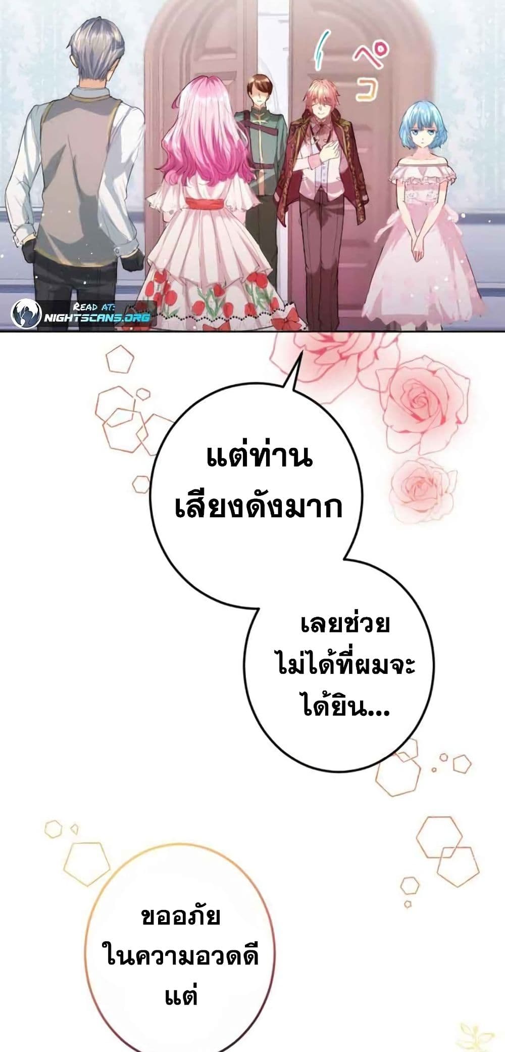 The Precious Girl Does Not Shed Tears 6-6