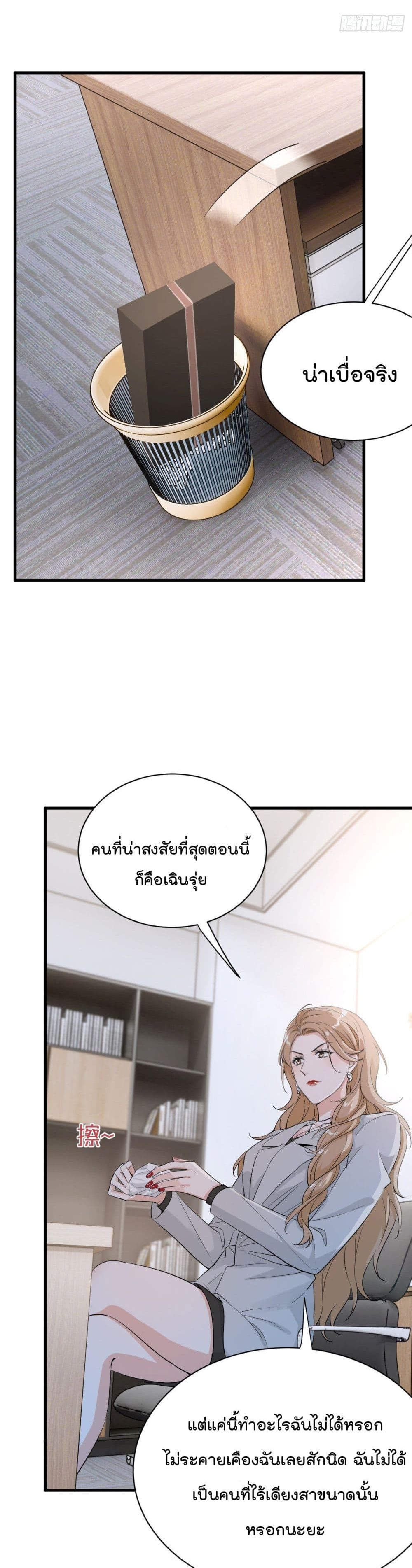 The Faded Memory ความทรงจำสีจาง 25-25