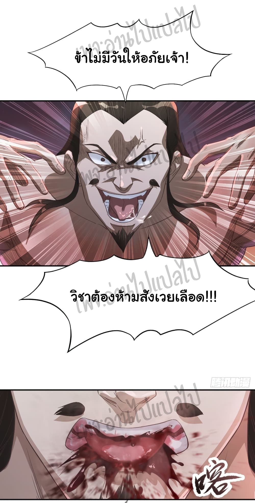 Valkyrie Supreme 5-5