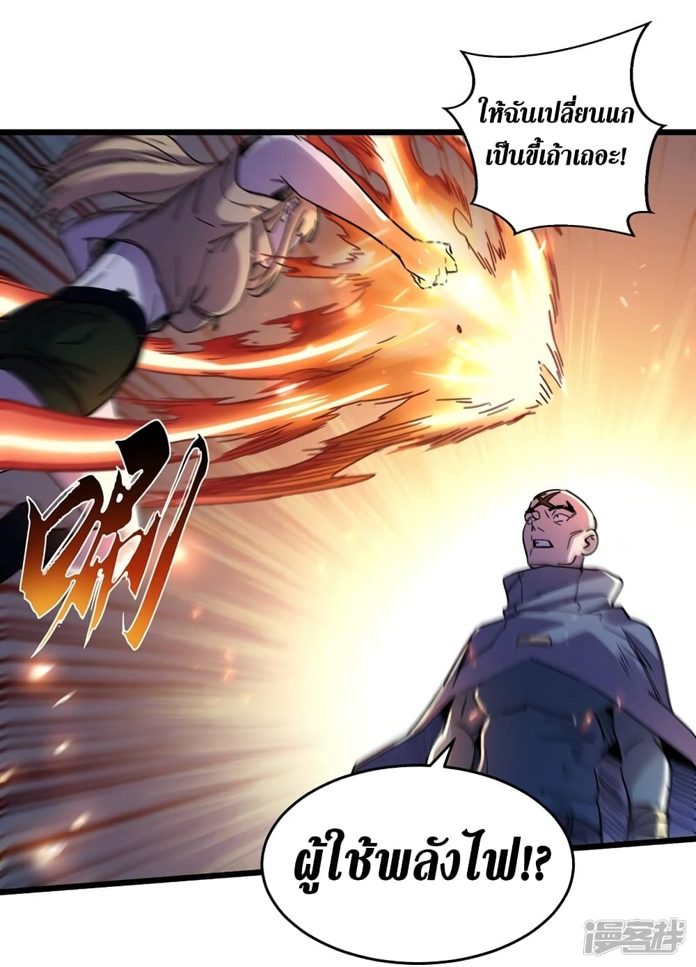 The Last Hero 69-69