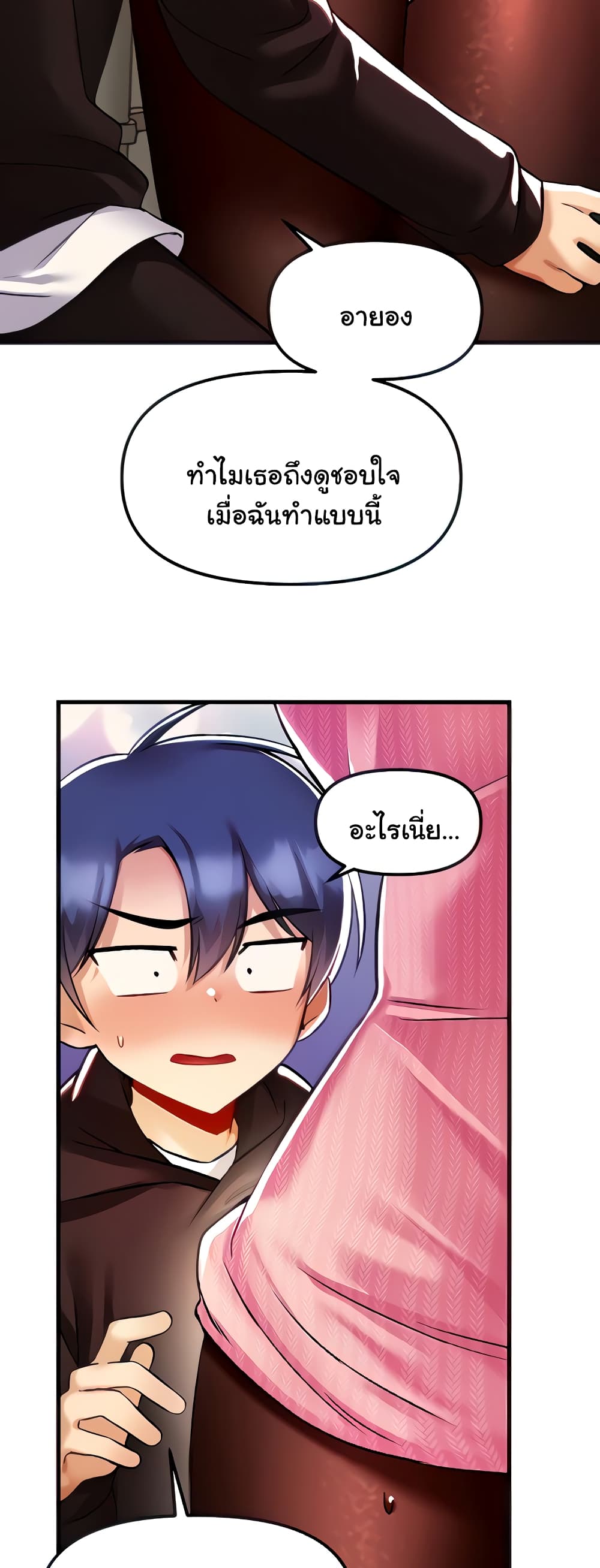 Trapped in the Academy’s Eroge 36-36