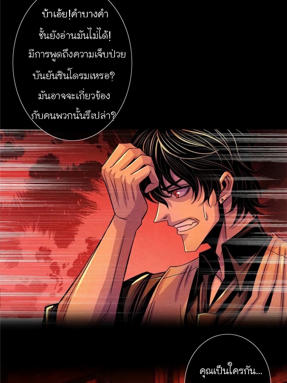 Dr.Don 23-23