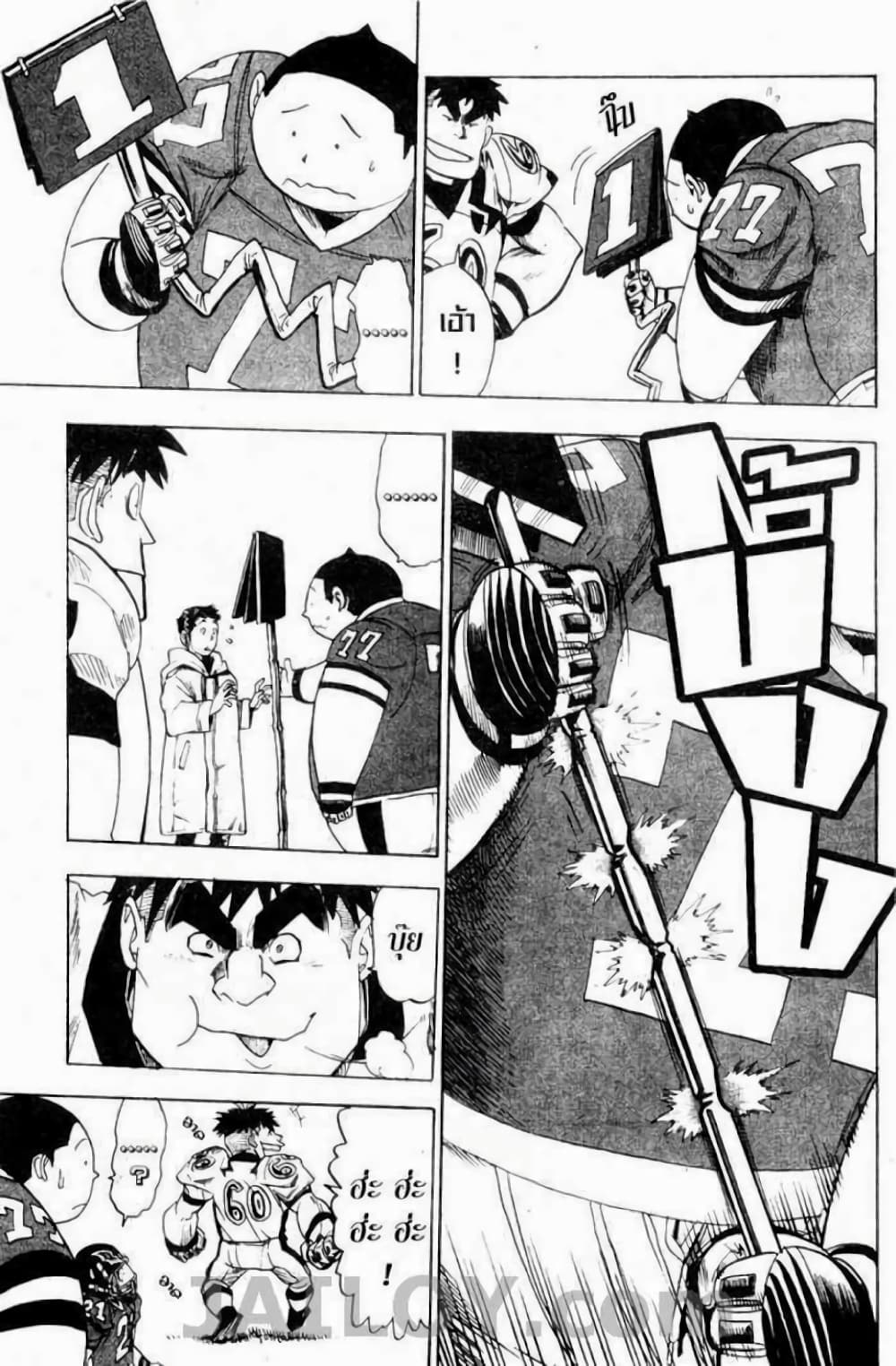 Eyeshield 21 13-13