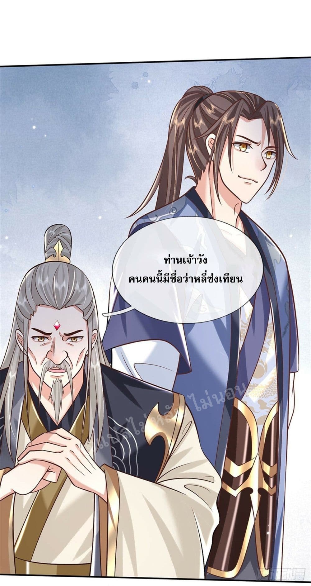 Royal God of War, Rising Dragon ราชันย์เทพยุทธ์มังกรผงาดฟ้า 150-150