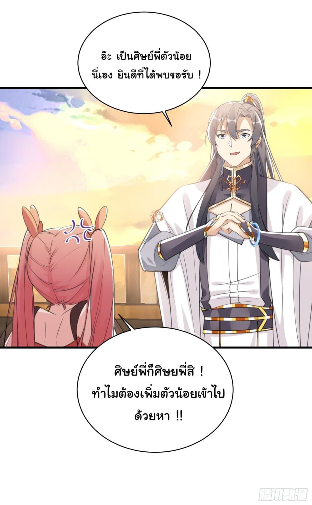 Cultivating Immortality Requires a Rich Woman 30-30