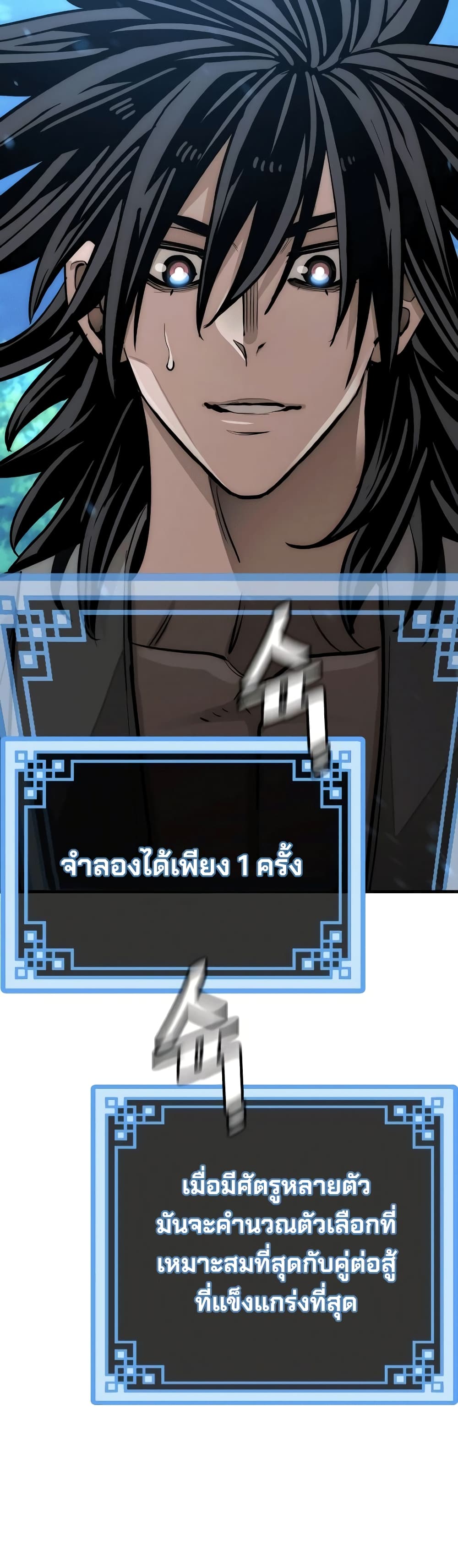 Heavenly Demon Cultivation Simulation 35-35
