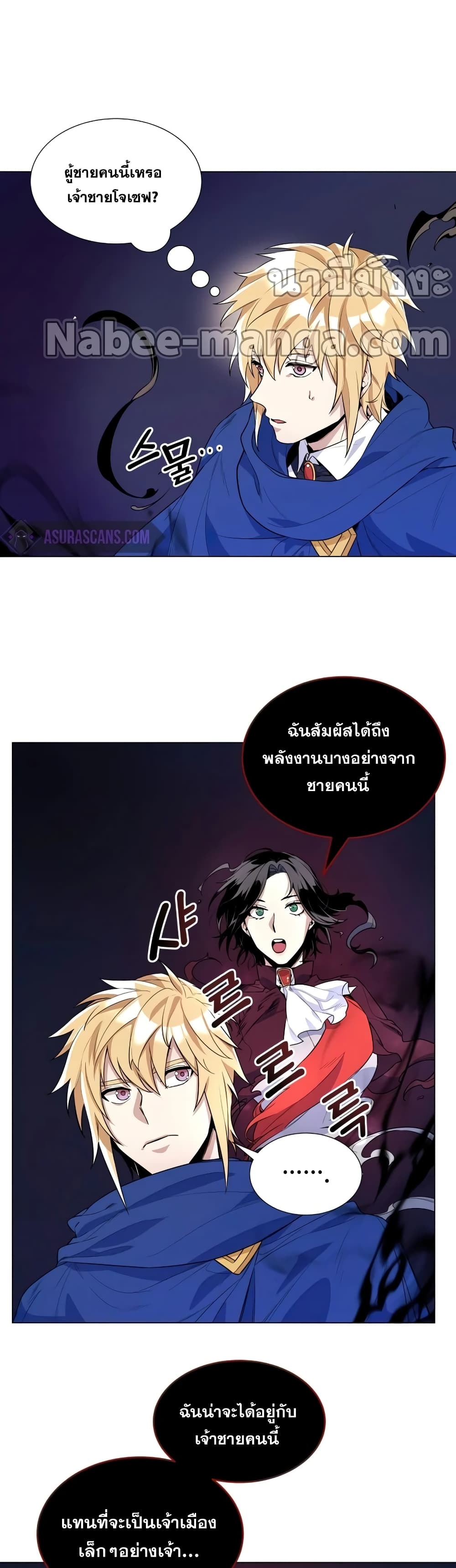 Overbearing Tyrant 31-31