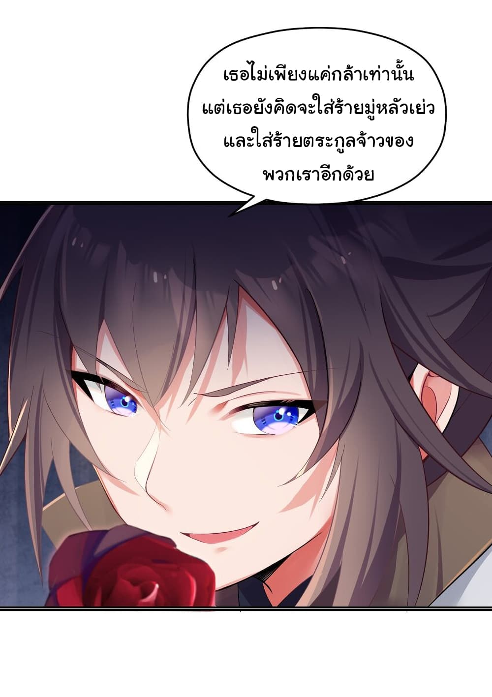 The Lady Is Actually the Future Tyrant and Empress 4-4