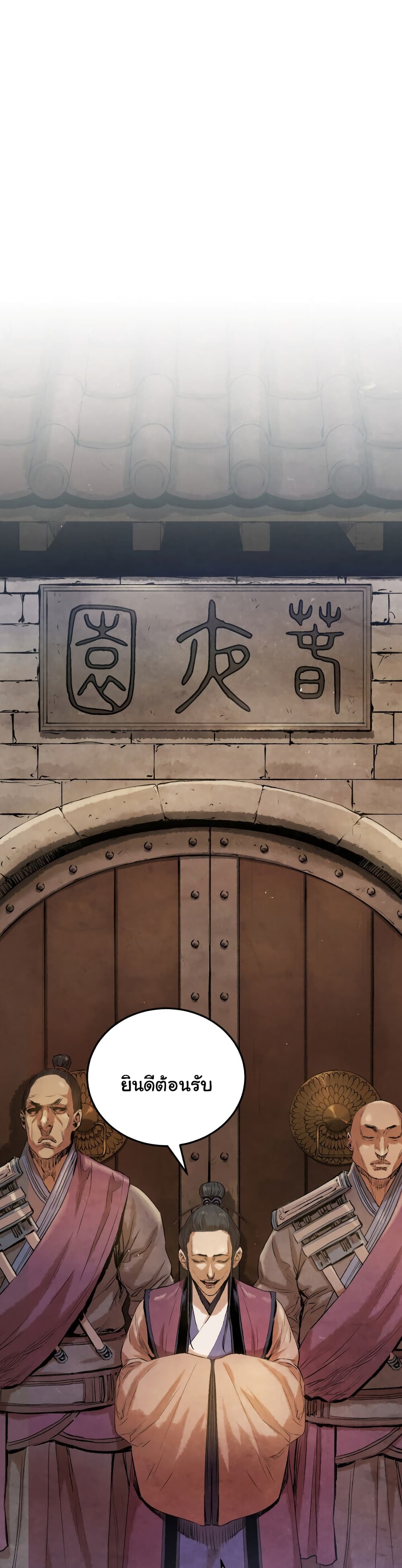 Three Kingdoms: Lu Bu's Legacy 17-17