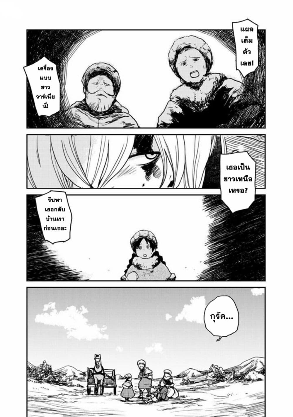 Mukurozumi no Volte 2-2