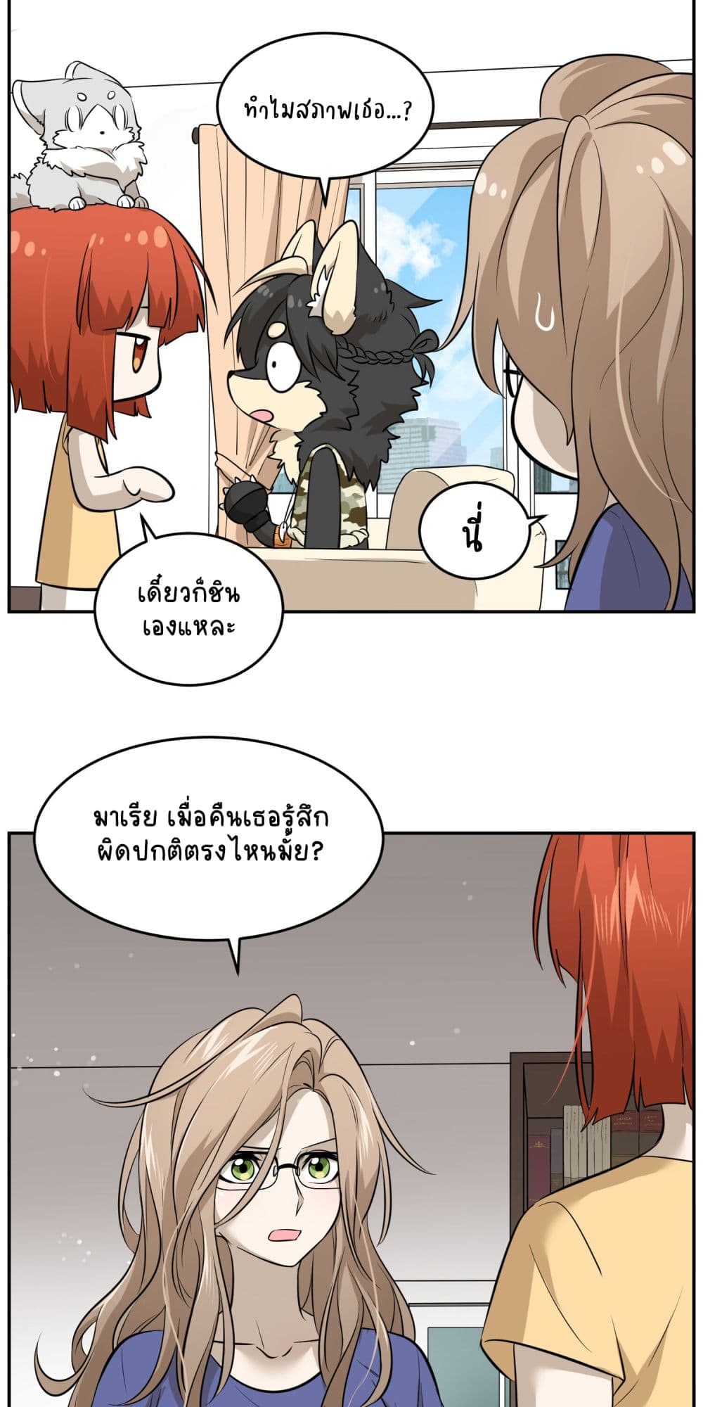 My Food Seems to Be Very Cute 32-ตอนที่ 33-34