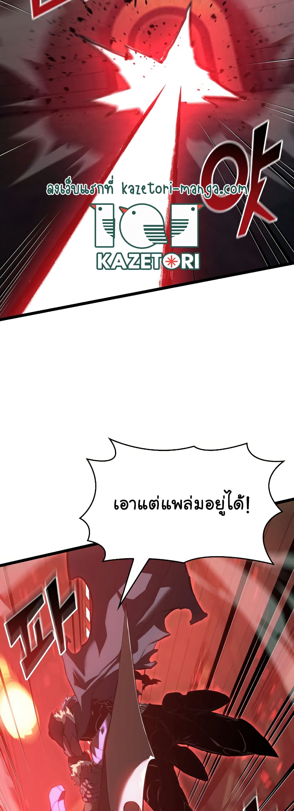 Return of the SSS-Class Ranker 80-80