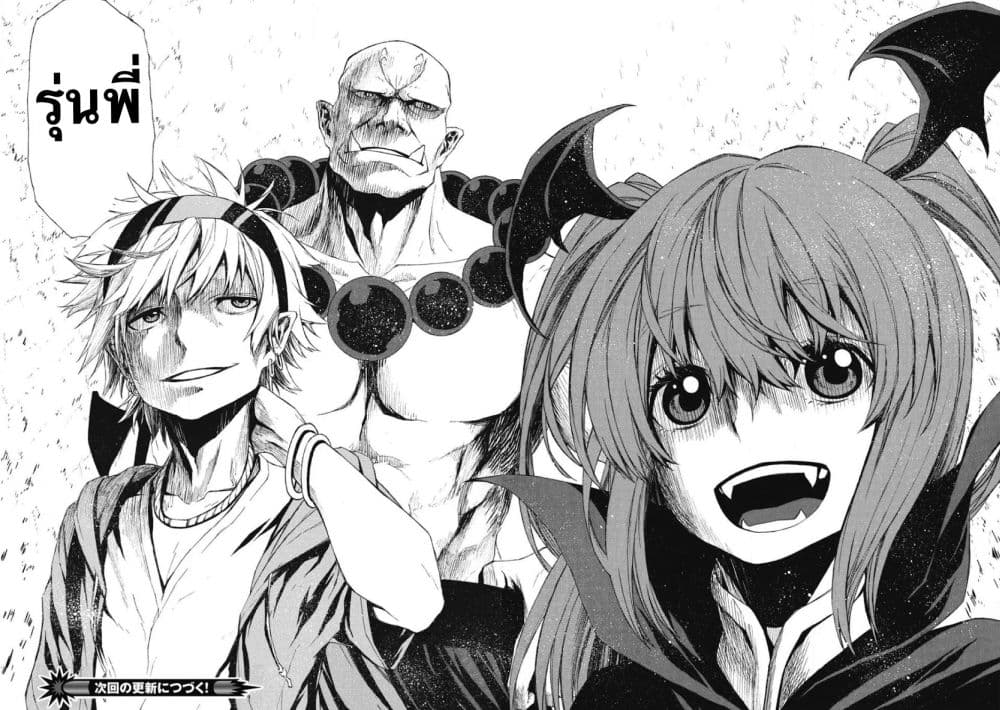 Shinmai Ossan Boukensha, Saikyou Party ni Shinu Hodo Kitaerarete Muteki ni Naru. 4-4