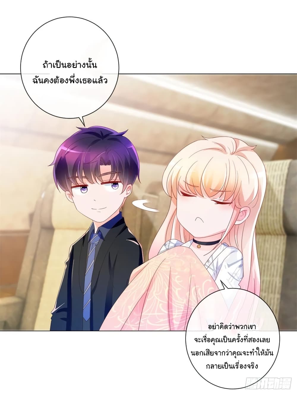 The Lovely Wife And Strange Marriage แผนรักลวงใจ 214-214
