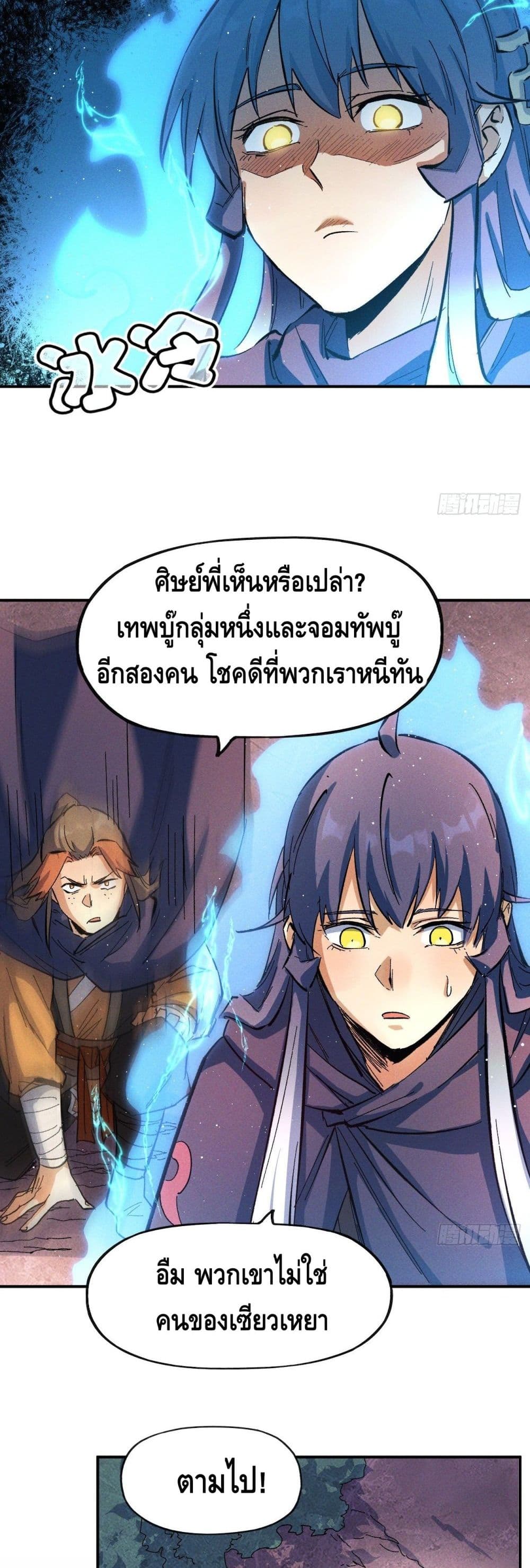 The Strongest Emperor 41-41