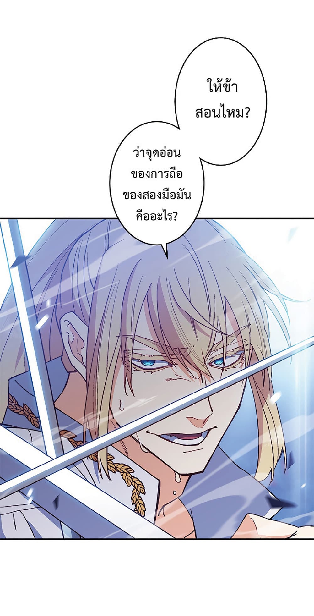 Duke Pendragon: Master of the White Dragon 35-35