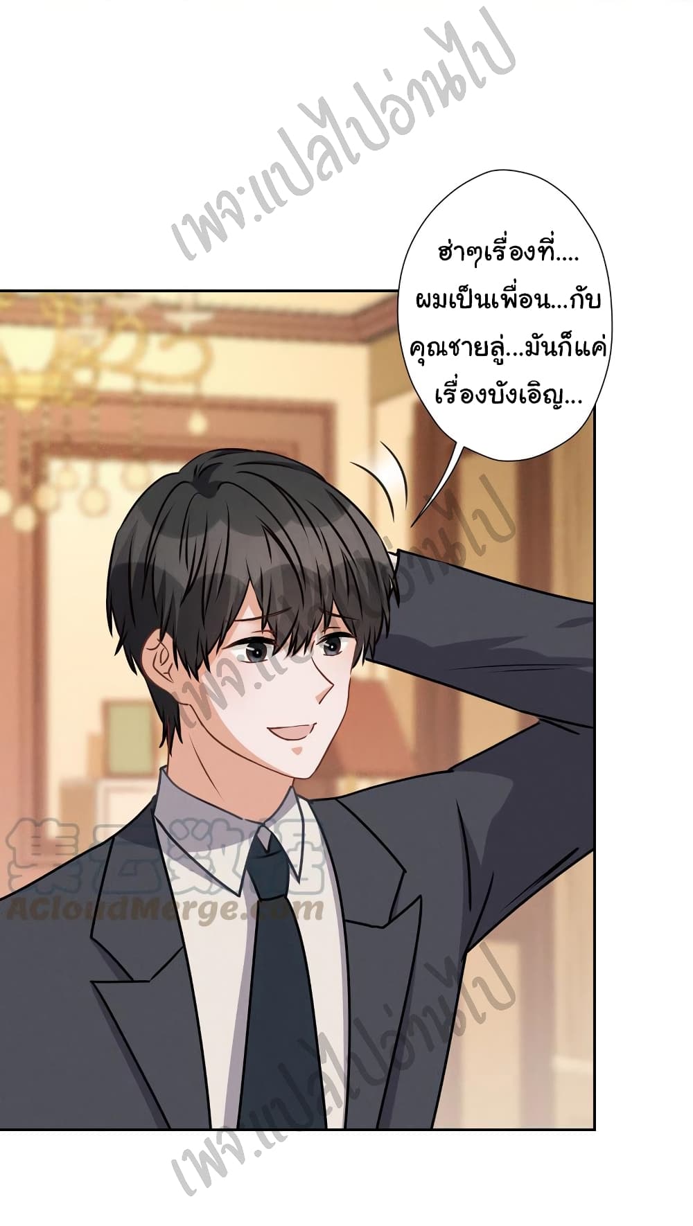 Lu Feng is the Best Son-in-law 45-45