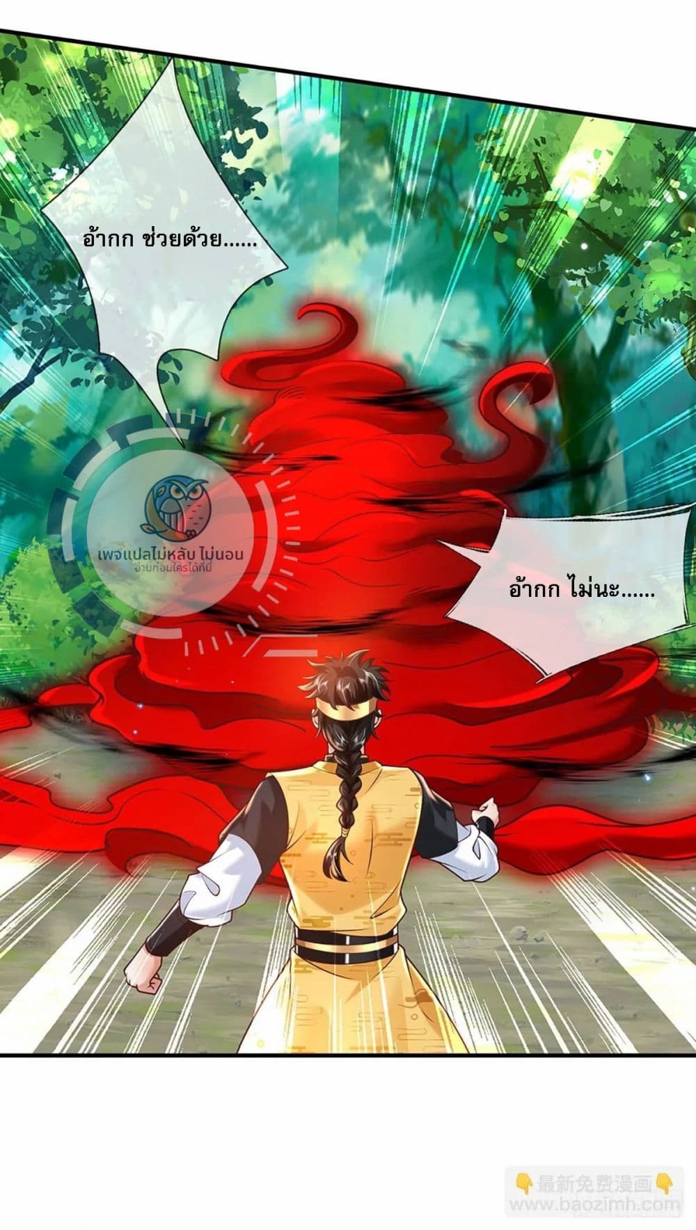 Royal God of War, Rising Dragon ราชันย์เทพยุทธ์มังกรผงาดฟ้า 206-206