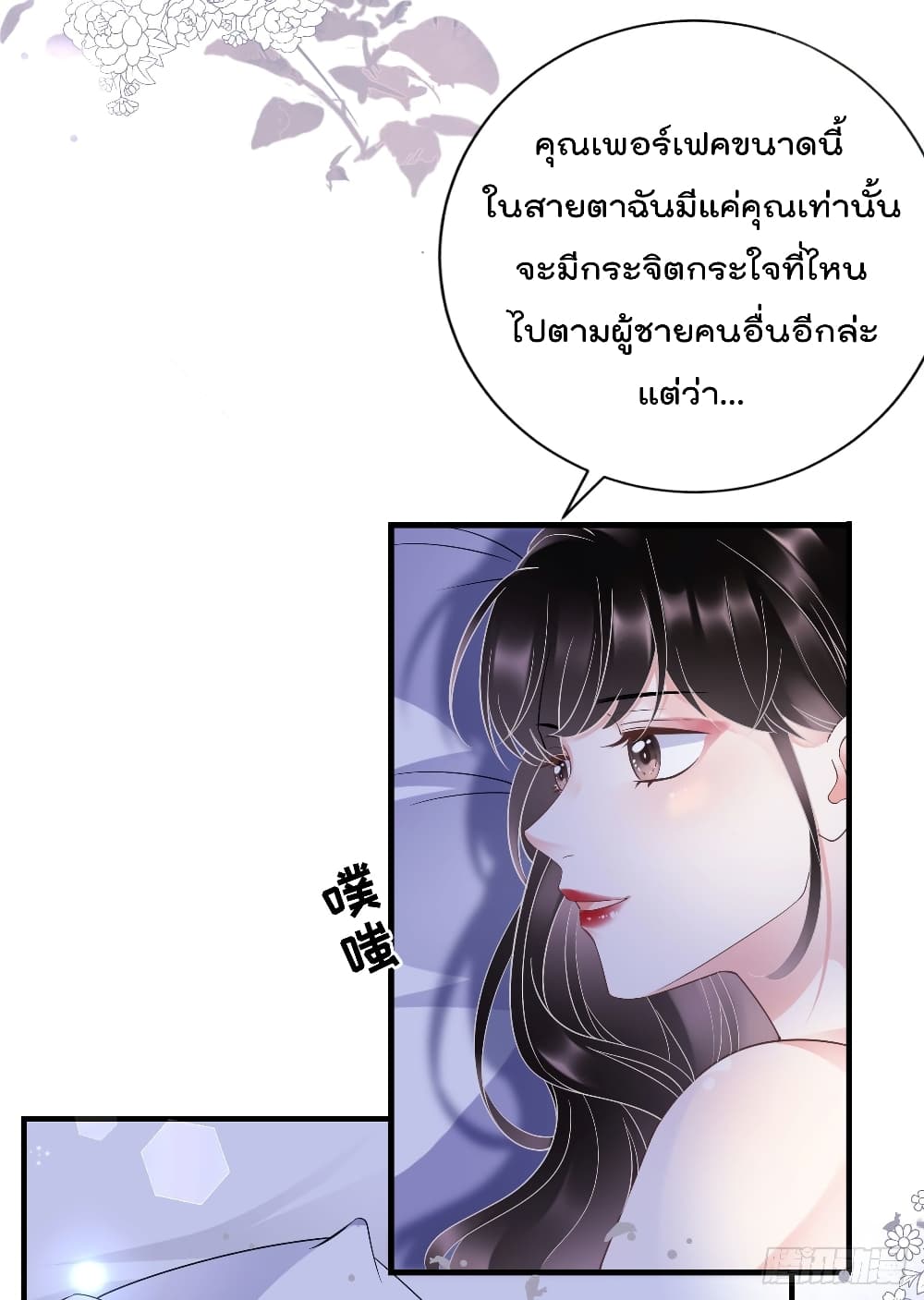 What Can the Eldest Lady Have คุณหนูใหญ่ ทำไมคุณร้ายอย่างนี้ 20-20