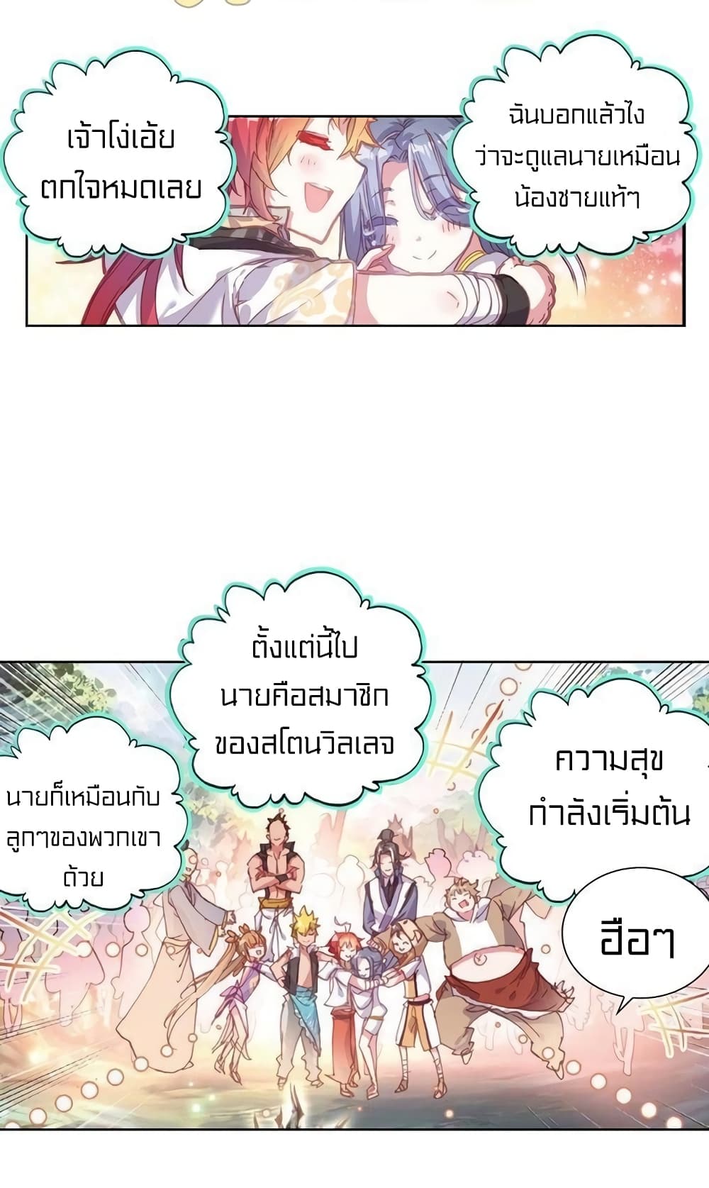 Perfect World 57-57