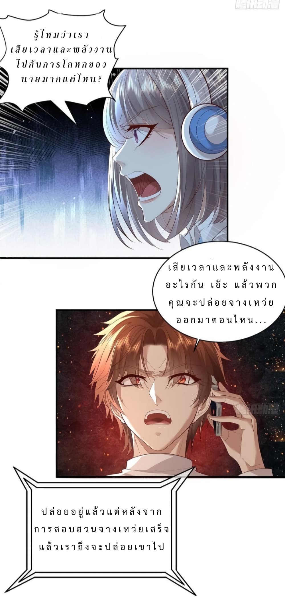 The Strongest Demon Spirit 10-10