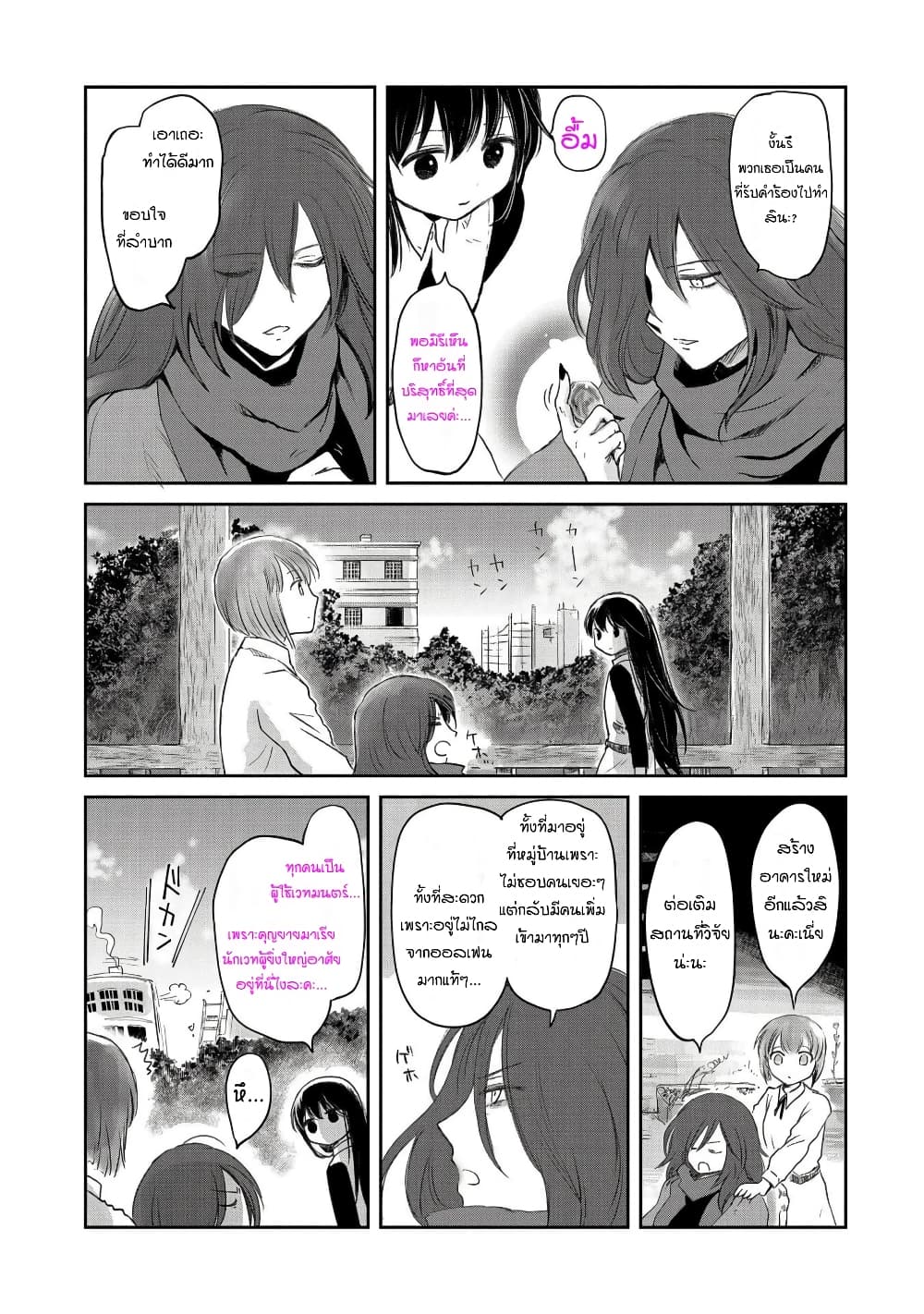 Boukensha ni Naritai to Miyako ni Deteitta Musume ga S Rank ni Natteta 26-26