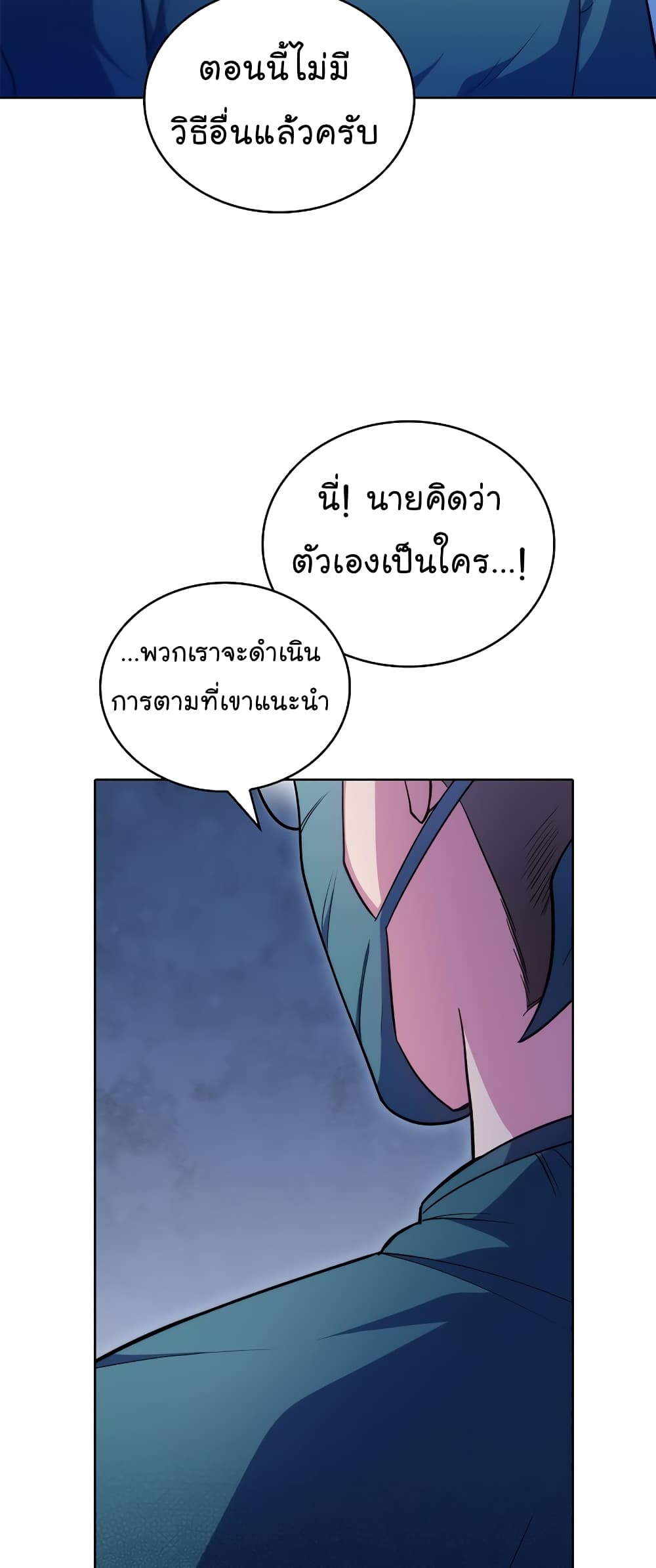 Level-Up Doctor 34-34