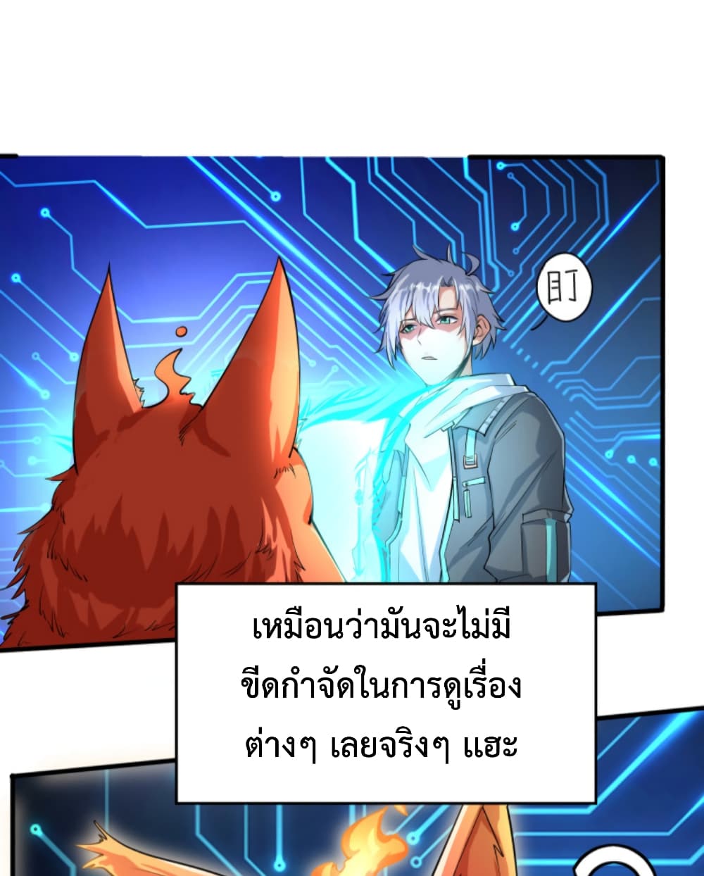 Reborn To Tamer World With Mythical Talents 3-3