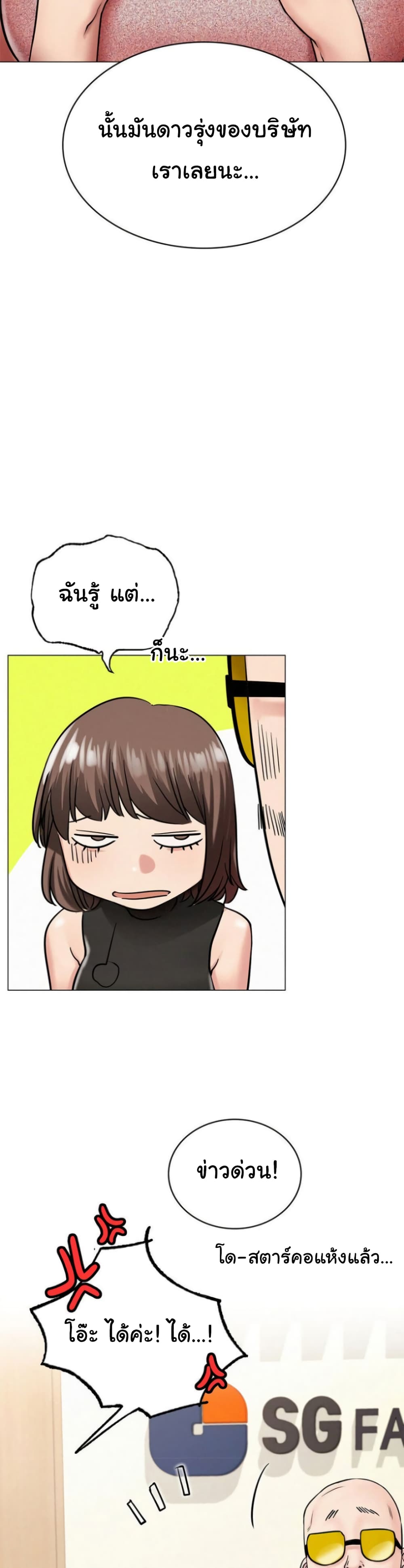 Staying with Ajumma 13-13