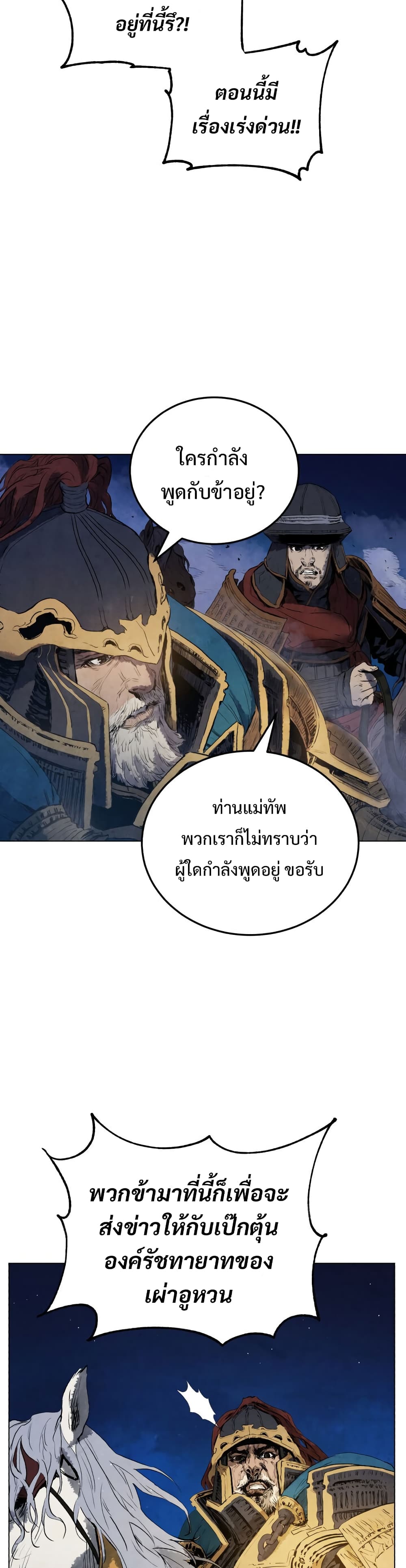 Three Kingdoms: Lu Bu's Legacy 9-9